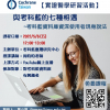 昀昀課程