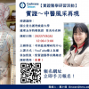 美玲老師