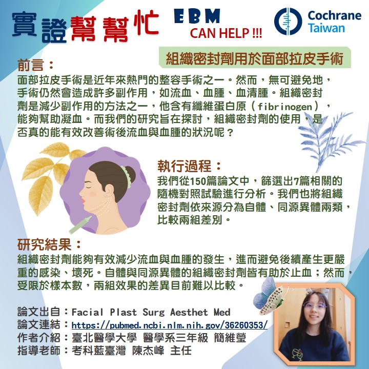 簡維瑩